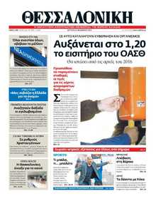 ΘΕΣΣΑΛΟΝΙΚΗ