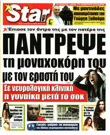 STAR PRESS  