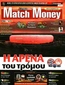 MATCH MONEY