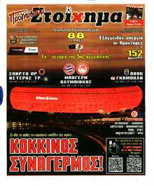ΠΡΟΓΝΩΣΠΟΡ