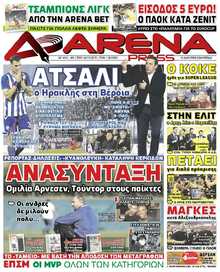 ARENA PRESS