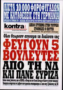 KONTRA NEWS