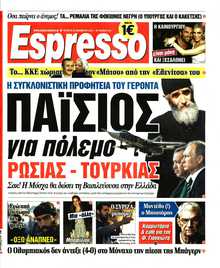ESPRESSO
