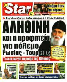 STAR PRESS  