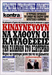 KONTRA NEWS