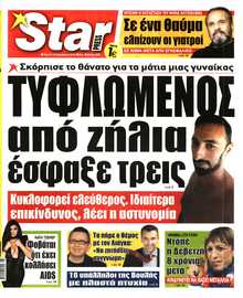 STAR PRESS  