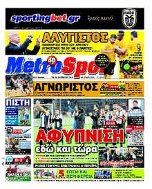 METROSPORT