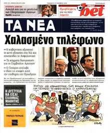 ΤΑ ΝΕΑ
