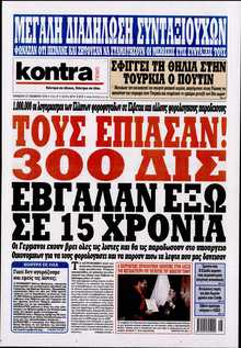 KONTRA NEWS