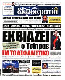 ΔΗΜΟΚΡΑΤΙΑ