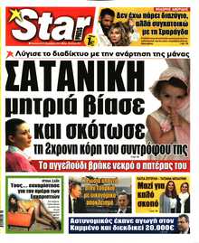 STAR PRESS  