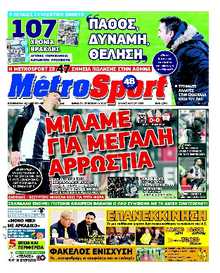 METROSPORT