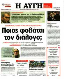 ΑΥΓΗ