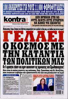 KONTRA NEWS