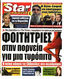 STAR PRESS  