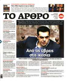 ΤΟ ΑΡΘΡΟ  ΤΗΣ  ΚΥΡΙΑΚΗΣ
