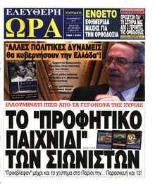 ΕΛΕΥΘΕΡΗ ΩΡΑ ΚΥΡΙΑΚΗΣ