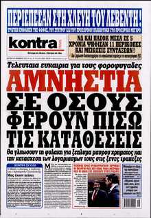 KONTRA NEWS