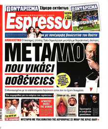 ESPRESSO