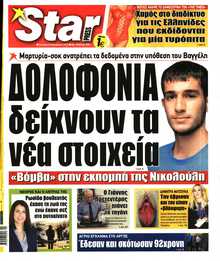 STAR PRESS  