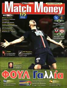 MATCH MONEY
