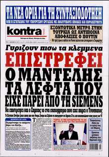 KONTRA NEWS