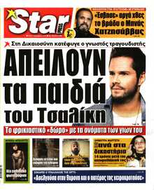 STAR PRESS  