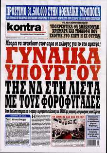 KONTRA NEWS