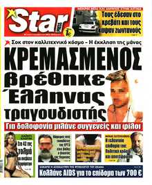 STAR PRESS  
