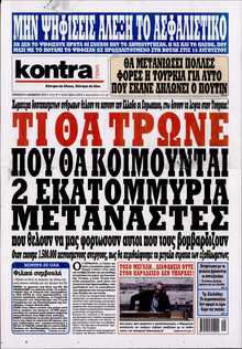 KONTRA NEWS