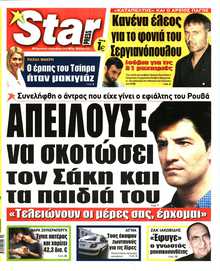STAR PRESS  