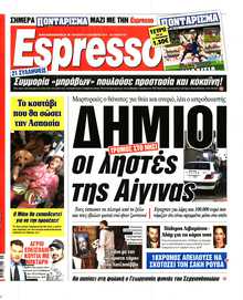 ESPRESSO