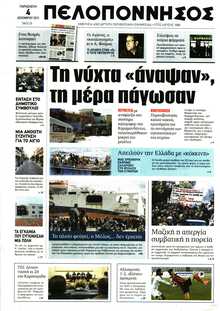 ΠΕΛΟΠΟΝΝΗΣΟΣ