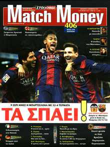 MATCH MONEY