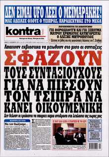 KONTRA NEWS