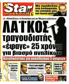 STAR PRESS  
