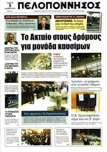 ΠΕΛΟΠΟΝΝΗΣΟΣ