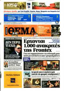 ΠΡΩΤΟ ΘΕΜΑ