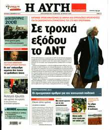 ΑΥΓΗ ΤΗΣ ΚΥΡΙΑΚΗΣ