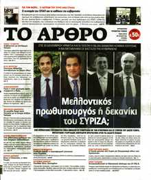 ΤΟ ΑΡΘΡΟ  ΤΗΣ  ΚΥΡΙΑΚΗΣ