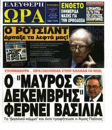 ΕΛΕΥΘΕΡΗ ΩΡΑ ΚΥΡΙΑΚΗΣ