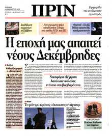 ΠΡΙΝ