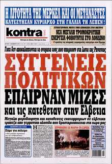 KONTRA NEWS