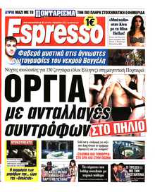 ESPRESSO