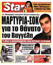 STAR PRESS  