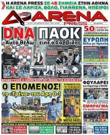 ARENA PRESS