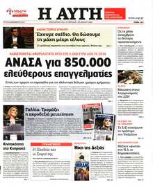 ΑΥΓΗ