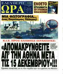 ΕΛΕΥΘΕΡΗ ΩΡΑ
