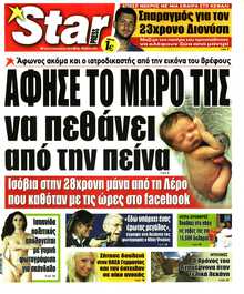 STAR PRESS  