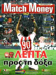 MATCH MONEY